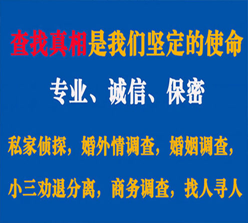 关于威信峰探调查事务所