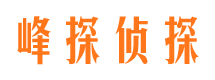 威信市侦探调查公司